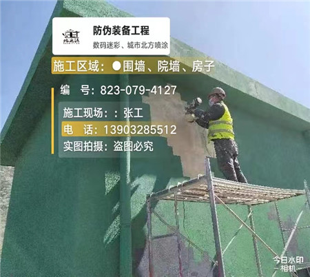 宜昌设备迷彩喷涂,迷彩漆施工