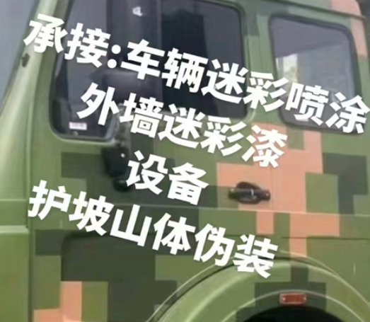 宜昌数码迷彩墙喷涂是一种特殊的喷涂技术