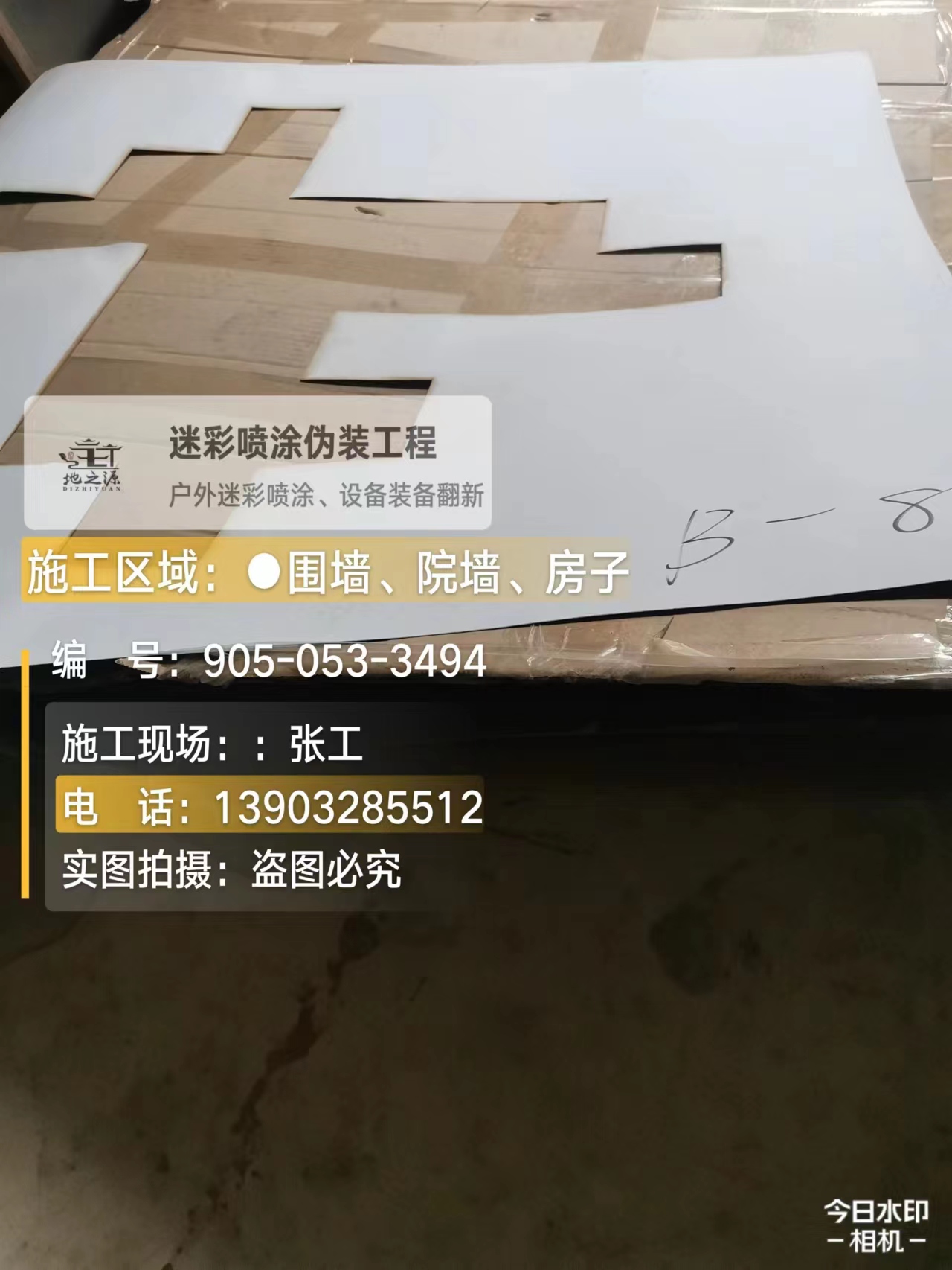 宜昌外墙迷彩喷涂的核心是抗碱耐候