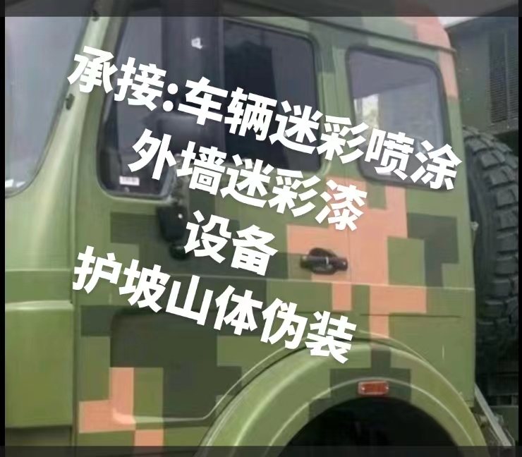 宜昌推荐一些外墙迷彩漆施工注意事项的视频教程